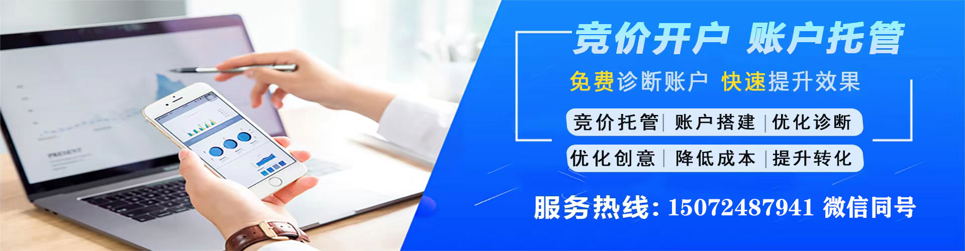 莎车竞价广告