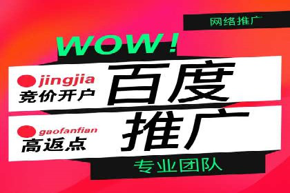 竞价开户推广案例：如何快速提升品牌知名度